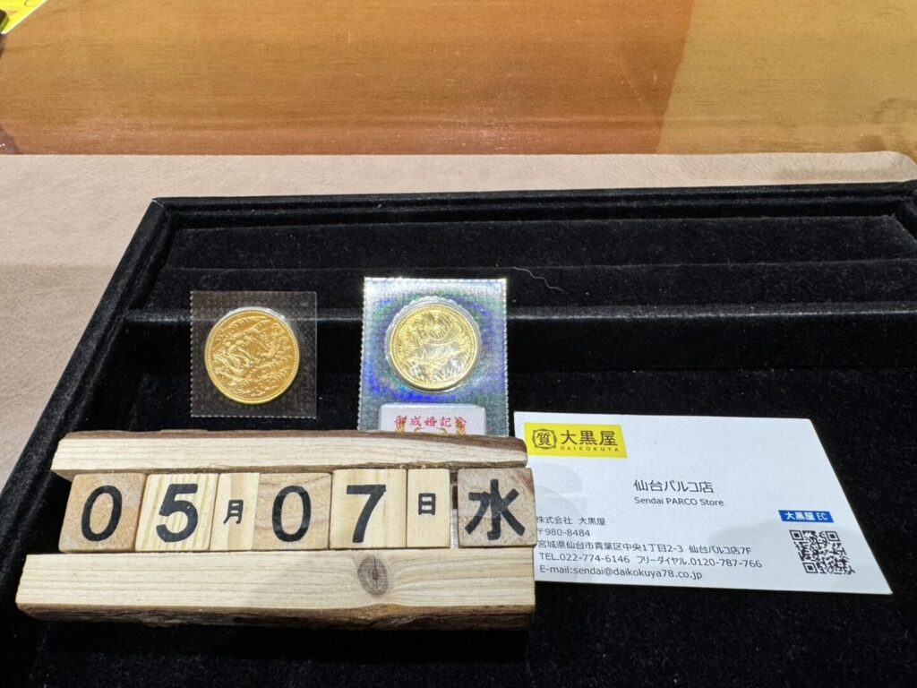 10万円金貨　5万円金貨　金貨買取仙台　大黒屋　仙台PARCO